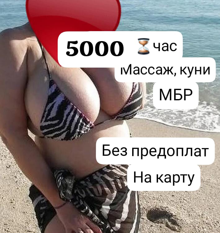 Шлюха РОСТОВЧАНКА с 7 размером груди исполнит массаж профи и пригласит к себе в Любой район